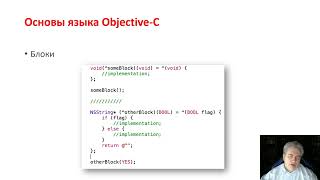 Основы языка Objective C