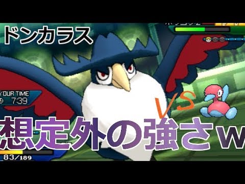 ポケモンｕｓｍ ドンカラスが想定以上の逆転勝ちなんだがｗｗ ドンカラスとｓｐｙ作戦シングルレート ｐａｒｔ１ Youtube