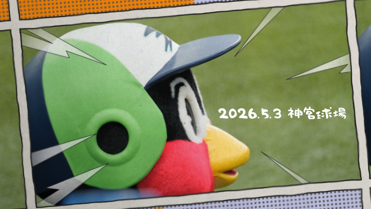2026.5.3 神宮球場