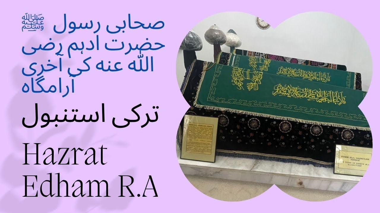Hazrat Edhem رضى الله عنه Sahabi Rasool ﷺ Final resting place in # ...