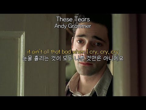 사랑하는 가족을 떠나보낸 이의 눈물 🔵Andy Grammer - These Tears 가사해석/팝송추천