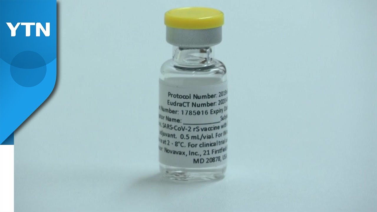 노바백스 이상 신고, 얀센의 4분의 1 수준 / YTN
