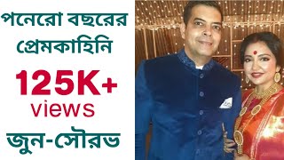 পনর বছরর পরমকহন জন-সরভ June Malia Saurav Chatterjee