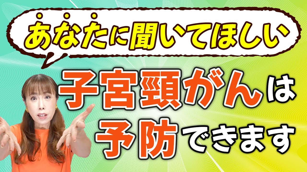 【女性ガン死亡率上位】あなたは対象？子宮頸がんワクチンを接種するなら今！！