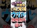 にゃんこ塔50階攻略法の違い！　 #にゃんこ大戦争#はじまりの曲
