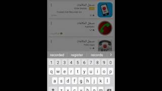 برنامج لتسجيل المكالمات تلقائي للاندرويد لا يحتاج روت screenshot 4