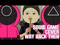 오징어게임 Squid Game OST - Way Back Then (Recorder Cover)