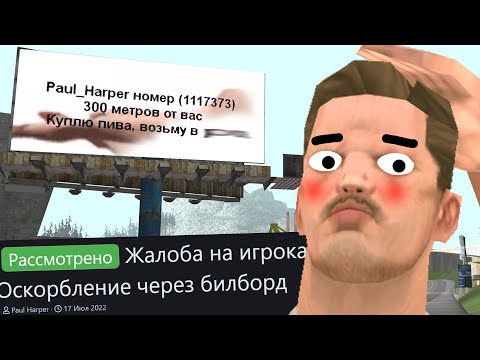 Видео: НАШЕЛ ЖАЛОБУ НА БИЛБОРД