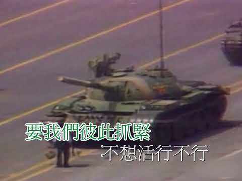 羅大佑 - 《動亂》自製MV