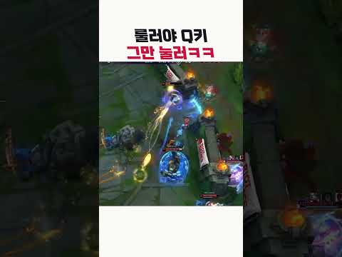 룰러야 Q키 그만 눌러ㅋㅋ | 젠지 3세트 트리플 킬 #룰러 #젠지 #LCK