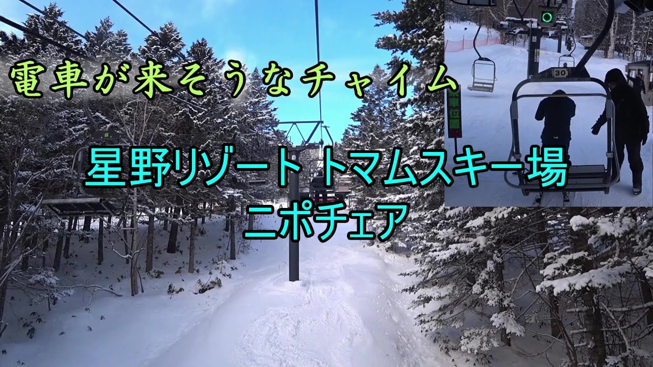 星野リゾートトマムスキー場 ペアリフト券 【公式通販】