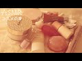 【ASMR】コスメの音/カチャカチャ音/新しいコスメ/音フェチ
