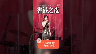 Little Teresa Teng chen Jias Delicate Recreation Hong Kong Night Mandarin Classic  A Voic