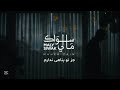 Maly Siwak Nasheed By Mehar Zain Slowed And Reverb ShargeelReverb 