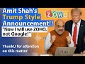 Amit Shah ने ऐसा क्या कहा कि लोग बोले — बिल्कुल Trump वाला अंदाज़ ? | Zoho News