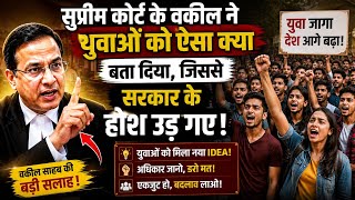 सरकार भी नहीं रोक सकती! Supreme Court Advocate Gave Big Trick To Youth
