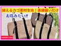 この生地ミシンでスイスイ縫えますよ❣️