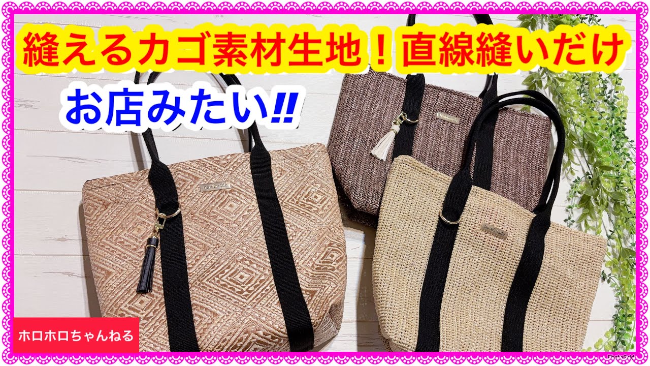 この生地ミシンでスイスイ縫えますよ❣️
