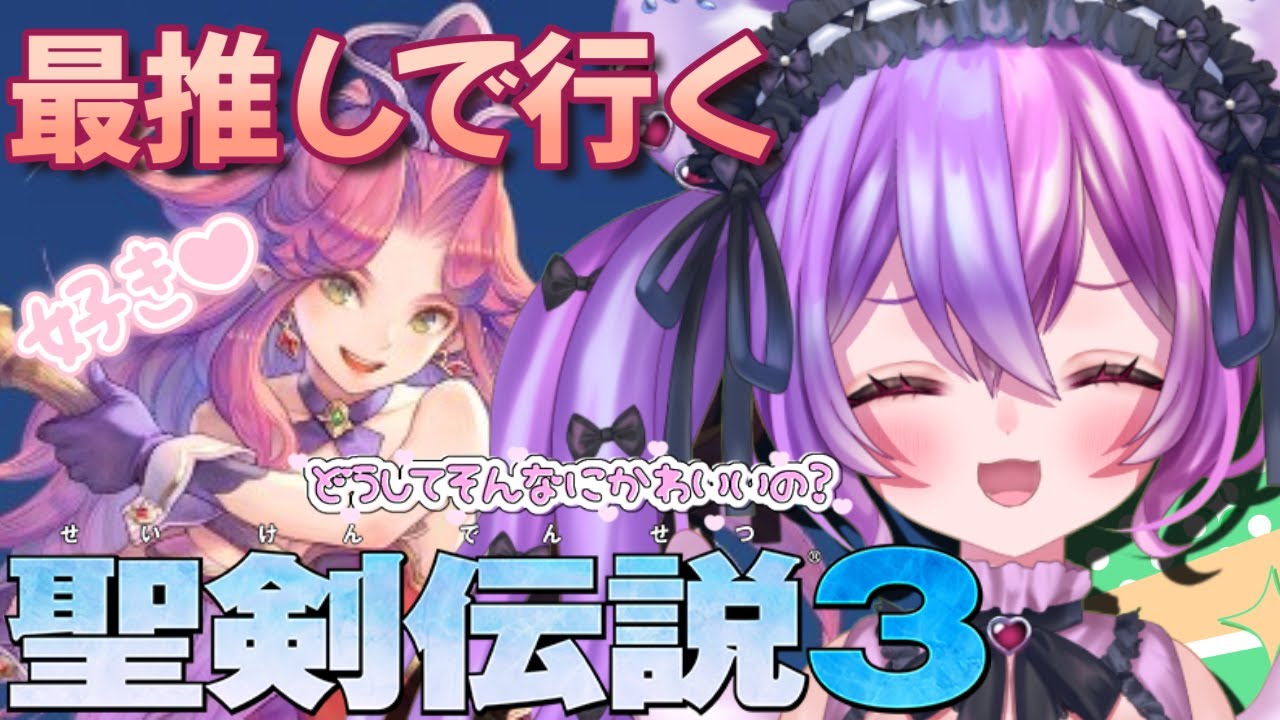#4【聖剣伝説3:アンジェラ編】風の回廊に挑戦!!ジンを探すよ!!【羽夢咲りの/#vtuber#聖剣伝説3トライアルズオブマナ】 - YouTube