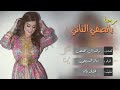 شيلة مرحبا يا نصفي الثاني رؤؤؤؤؤؤؤؤؤؤعه طربية اداء سالم السريعي Mp3 شيلة مرحبا يا نصفي الثاني رؤؤؤؤؤؤؤؤؤؤعه طربية اداء سالم السريعي Mp3