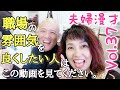 『社員の態度が悪いときどうしますか?』鴨頭嘉人