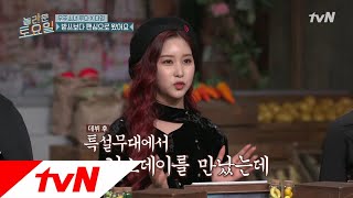 amazingsaturday 다영이는 혜리 짱팬! 루다 너무 예~뻐~ (키혜리 투닥투닥) 190112 EP.41