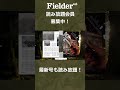 Fielder WEB 読み放題会員募集中! #アウトドアギア #サブスク #キャンプ