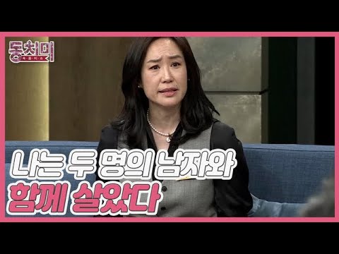 [선공개] 방송인 강주은, 충격 고백?! “나는 신혼시절 두 명의 남자와 함께 살았다” MBN 220611 방송