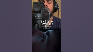وما الحياة الدنيا إلا لعب ولهو|القارئ اسلام صبحي