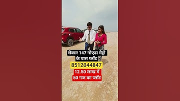 12.50 लाख में 50 गज का प्लॉट| plot  in delhi ncr | plot in noida | cheapest in delhi ncr | plotinemi