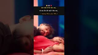 काश कोई तो दिन ऐसा आए.. 🤗 Hindi shayari |#Love#Sad#Romantic#Couple#Shorts