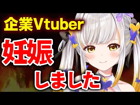 【妊娠ドッキリ】事務所運営に妊娠したと言ったらガチギレされました 【ドッキリ Vtuber 新人Vtuber】