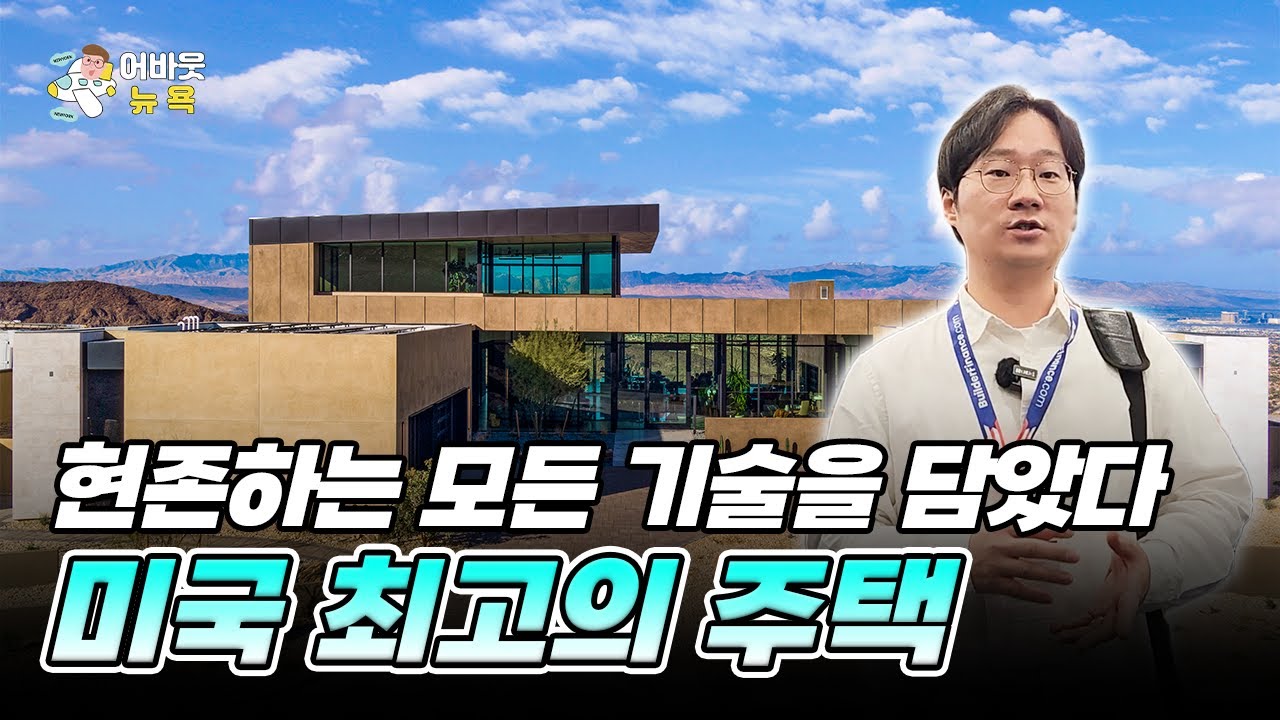 LG전자의 북미 시장 전략과 스마트 라이프 솔루션 전환