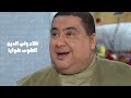 علاء ولي الدين و فاروق الفيشاوي برنامج الهوى هوانا مع هالة سرحان 2002  