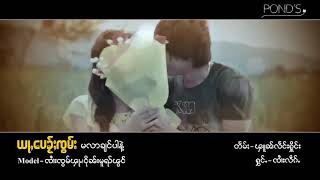 Video thumbnail of "ယႃႇပေၶႂ်ႈၸွမ်း - ၸၢႆးလဵၵ်ႉ  official MV"