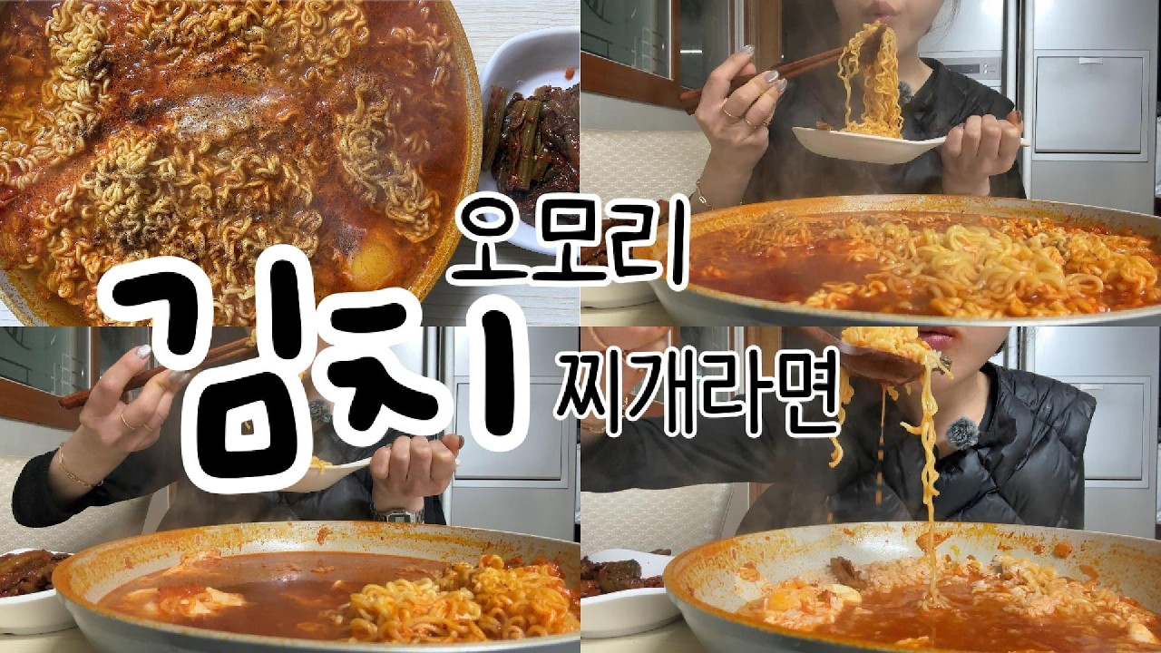 #먹방 326 🌶️🔥 불닭찾아 삼만리… 결국 오모리로 정착한 날 🍜💦