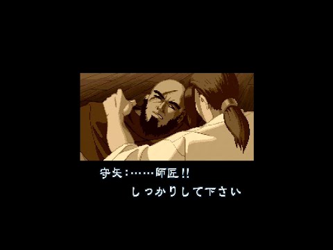 月華の剣士1 因縁デモ、ラスボス戦前デモ～ED 御名方守矢（アレンジBGM版）
