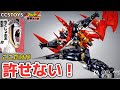 【ここだけが許せない！】星4つ！ 鉄魄(MORTAL MIND) シリーズ グレートマジンカイザー CCSTOYS 丁寧に レビュー する動画 C&A