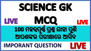 100+ Important Science Question odia || Odia Science gk || railway , ntpc by digital odisha