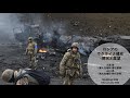ロシアのウクライナ侵攻－現状と展望