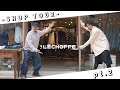 【お店紹介】L'ECHOPPEコンセプター金子と巡るショップツアー〈AOYAMA編pt.2〉