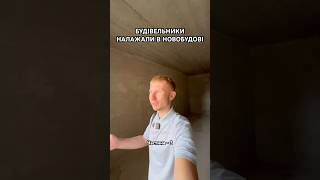 Новобудова та помилки будівельників. Продаж 4-х квартир #продаж #новобудова #квартира #shorts #short