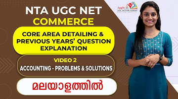 Accounting | Problems & Solutions | Core Area Detailing | NTA UGC NET Commerce Online Coaching