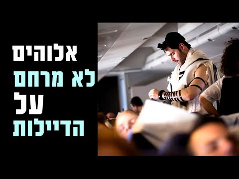 וִידֵאוֹ: מה מבחינות הדיילות בנוסעים?