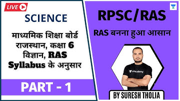 Board of Secondary Education Rajasthan, Class 6 Science | According to RAS Syllabus | P - 1 | Sci...