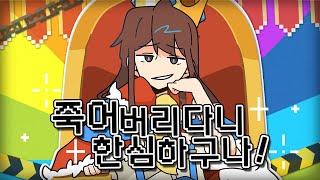 [잠뜰TV] 죽어버리다니 한심하구나!