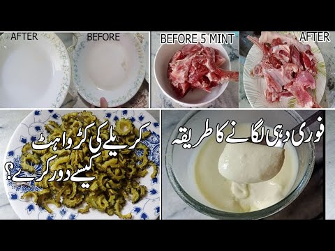 kitchen tips in urdu quick and easy kitchen tips WHICH CAN MAKE YOU LIFE MORE EASY JUST IN MINUTES😍👌