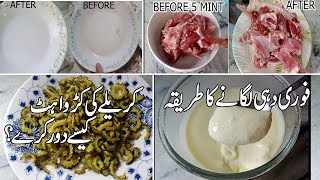 kitchen tips in urdu quick and easy kitchen tips WHICH CAN MAKE YOU LIFE MORE EASY JUST IN MINUTES