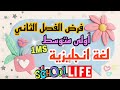 فرض الفصل الثاني لغة انجليزية اولى متوسط English 1MS Test Term 2 الاستاذ سلمان انجليزية 