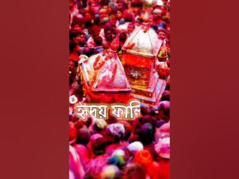 assamese holi song pranor holi